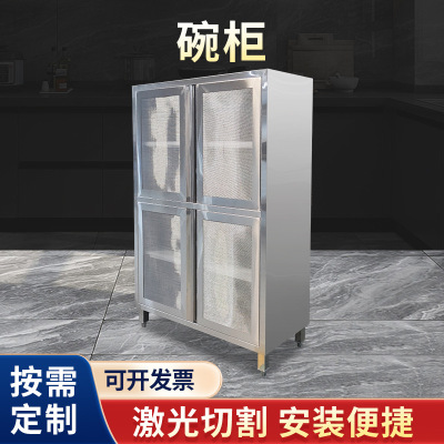 304不鏽鋼廚房碗櫃四門櫥櫃保潔櫃家用立櫃餐具櫃商用儲物櫃