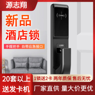 Hotel door lock hotel card lock magnetic card induction lock smart electronic IC card apartment door lock B & B rental room lock