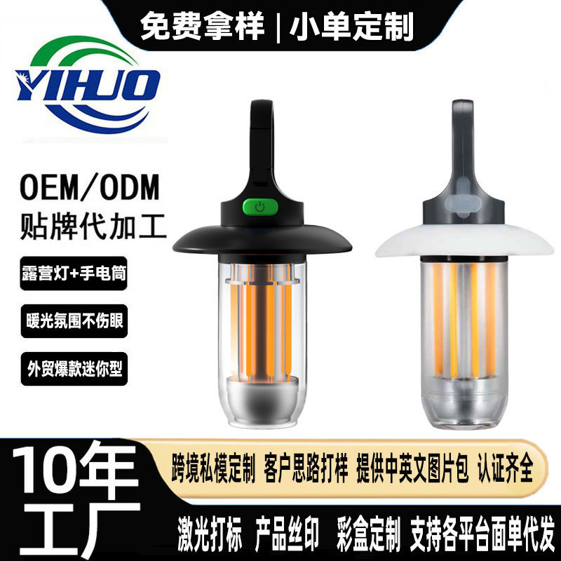 New Multifunctional Mini Camping Light with Hook 2-in-1 Camping Light Portable Charging Long Life Camping Light New Multifunctional Mini Camping Light with Hook 2-in-1 Camping Light Portable Charging Long Life Camping Light