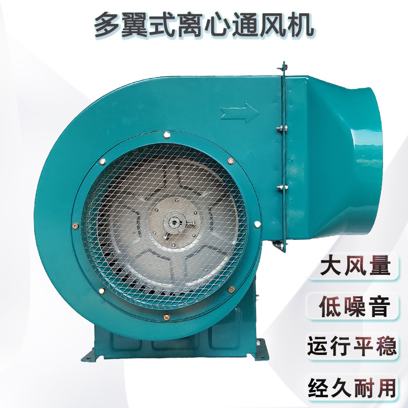 多翼式耐高温离心通风机 排风设备通用型换气风机 烘干机配套风机