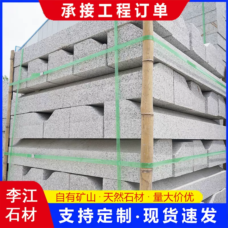 花岗岩S型路沿石 芝麻灰火烧面仿型路边石市政道路倒角异型路牙石