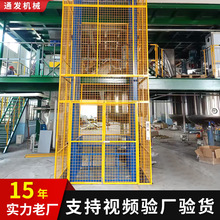 导轨式升降平台货物输送设备楼层上下运送升降台仓库厂区工业货梯