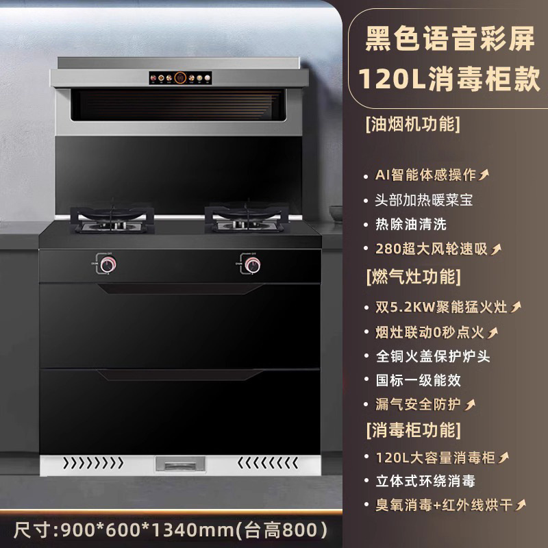 900 넓은 연기 난로 제거 통합 검은 색 화면 지능형 음성