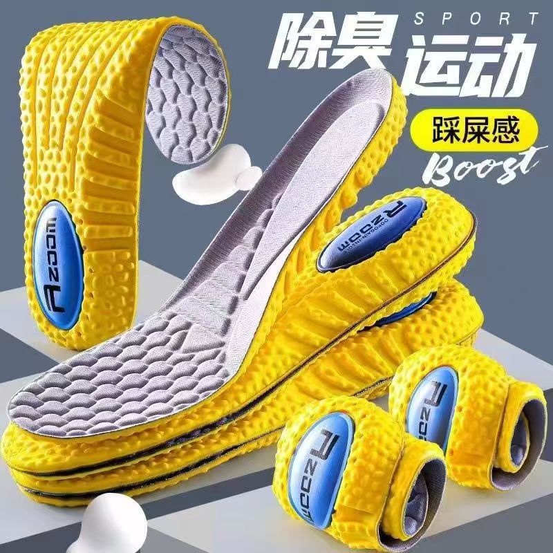 男女款加厚鞋垫军训运动鞋垫高弹减震久站不累吸汗防臭踩屎感鞋垫