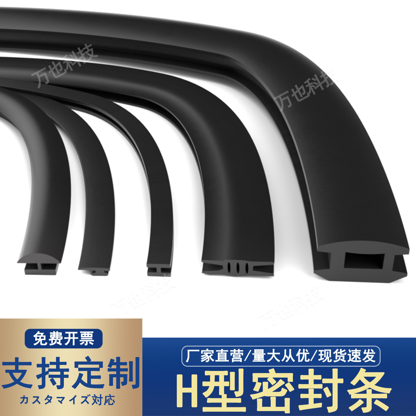 工字型橡胶密封条二口钣金玻璃嵌条机械窗固定封边H型防水卡条