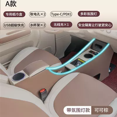designed for cross-border use – Armrest box - pentium-pony2023-2026-modelwith-ambient-lighting-cocoa-brown-wireless-charging-tissue-box-usb-multi-protocol-16