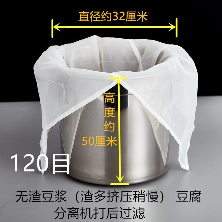 大型豆乳フィルターバッグ、超微細フィルターメッシュバッグ、豆腐フィルター、ネットポテト粉、サツマイモ粉フィルタークロス、業務用|undefined