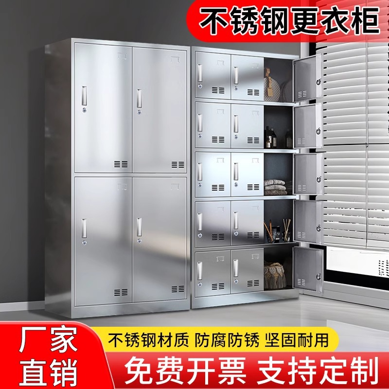 不锈钢更衣柜无尘车间员工柜储物柜医院浴室换衣柜多门收纳柜厂家