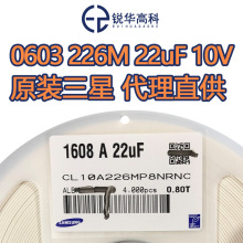������Ƭ����0603 22UF 226MP X5R 10V 20% CL10A226MP8NRNCԭװ