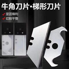 台形の刃の牛角の刃の折り畳みの刀の専用の厚いSK5の材質の刀の刃の電気の刀の専用