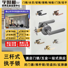 亚马逊重型黑色三杆锁跨境定制卫生间门锁美式卧室房门锁机械门锁