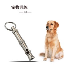 马逊直供超声波犬笛 训狗口哨 鸽笛 鸽训哨 信鸽哨小口哨训练用品