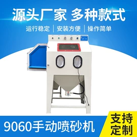 喷砂设备;抛丸清理机;喷枪