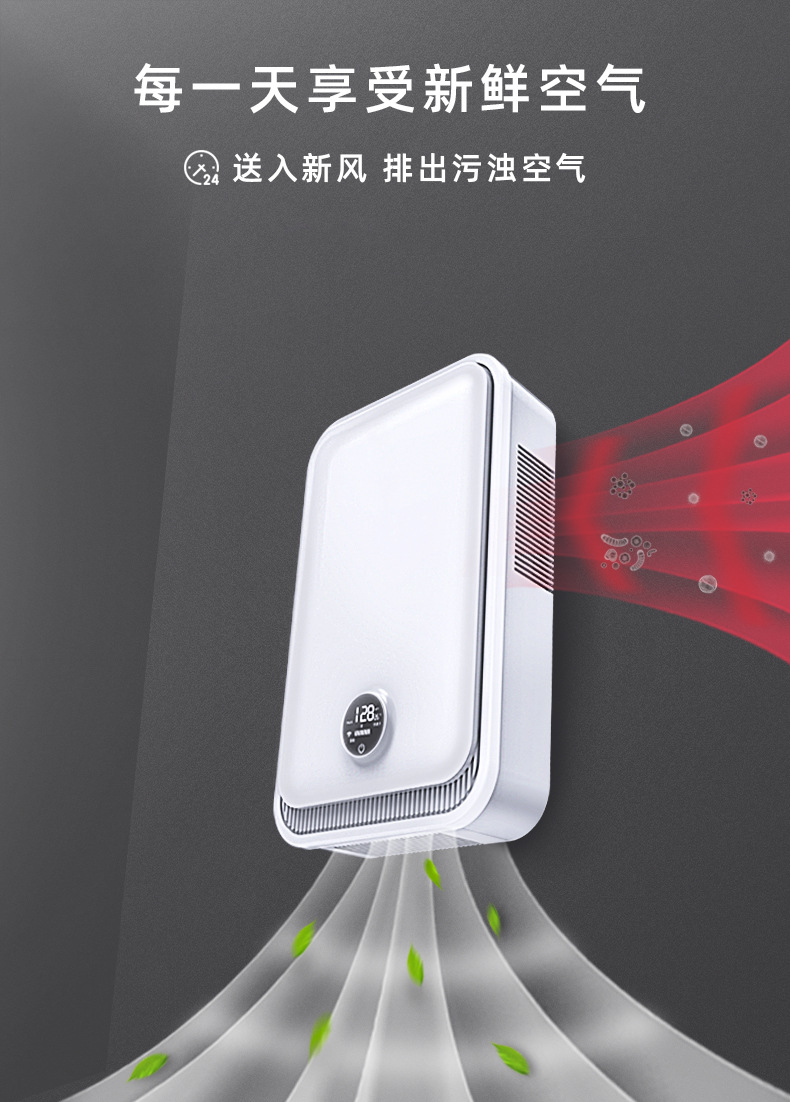 壁挂新风机详情2-1_03.jpg