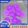 防尘密封定制盲孔硅胶塞