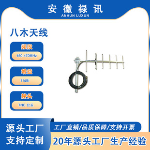 �S��ֱ�N450-470MHz��ľ�쾀-11dBi-50w-TNC ���^-�����O�صȵ�