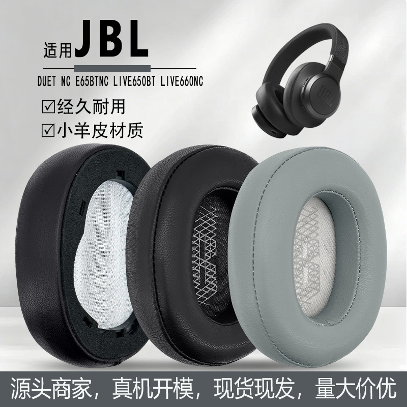 Suitable for Jbl Duet Nc E65Btnc Live650Bt 660Nc Sheepskin Earphone Covers and Sponge Covers Suitable for Jbl Duet Nc E65Btnc Live650Bt 660Nc Sheepskin Earphone Covers and Sponge Covers