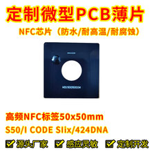 fh15693rfidlF08s50оƬoԴֲʽԴPCBӘ˺Ƭ