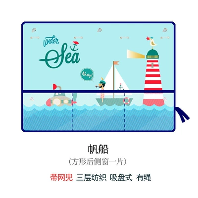 for Children and Babies, Sun Protection — Car curtains - rear-row-sailing-boat-net-curtain