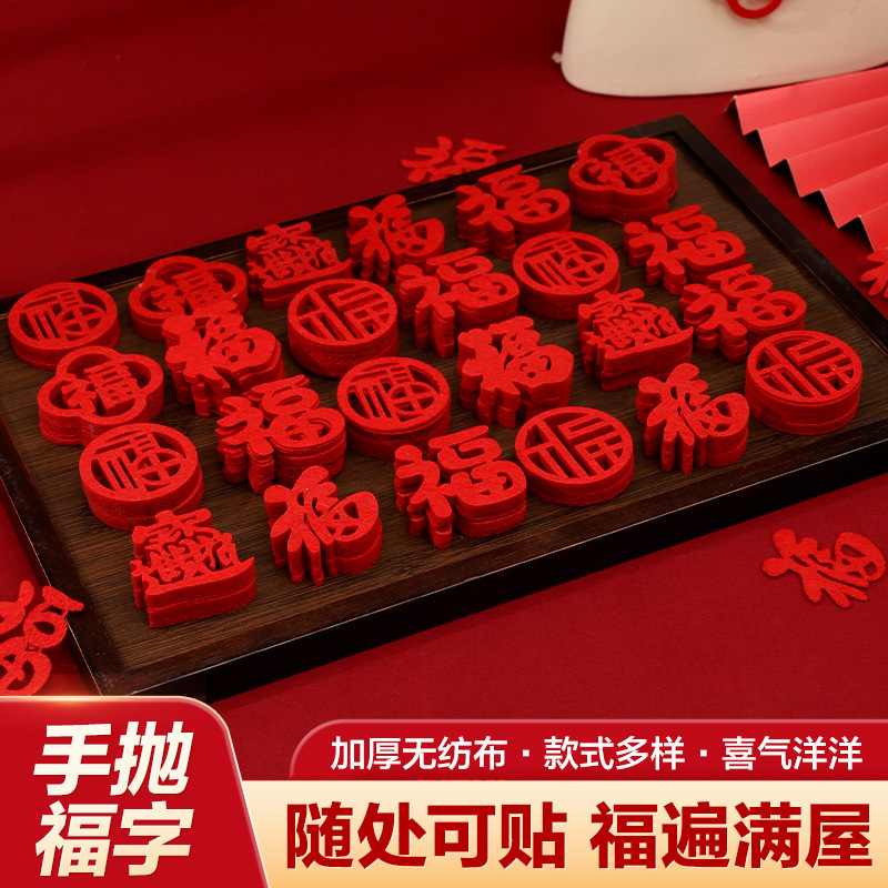 2026 Year of the Horse New Hand-Thrown Mini Fortune Character Stickers for New Year Decoration, New Home Arrangement, Moving, and New Year Supplies