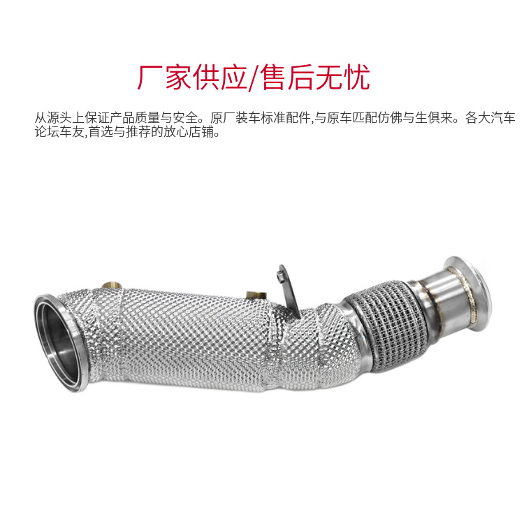 Suitable for Bmw 3 Series, 5 Series, 7 Series, X1, X2, Z4 B46 2.0 Exhaust Pipe Modification with Direct Heat Insulation Head Section