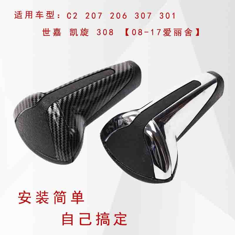 Adaptation mark 307 206 automatic gear handle head sega handball 2008 gear lever 408 gear handle handle ball head
