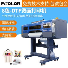 墨盒、墨水;数码印花机;数码印刷机