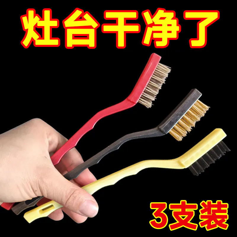 Gas stove cleaning brush iron brush fiber brush degreasing decontamination brush gas stove brush kitchen cleaning tool steel wire brush