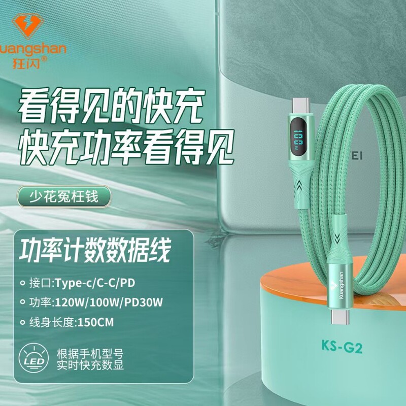 Crazy New Product Fully Compatible with 120W Power Meter Mobile Phone Data Cable Lcd Digital Notebook Braided Charging Cable