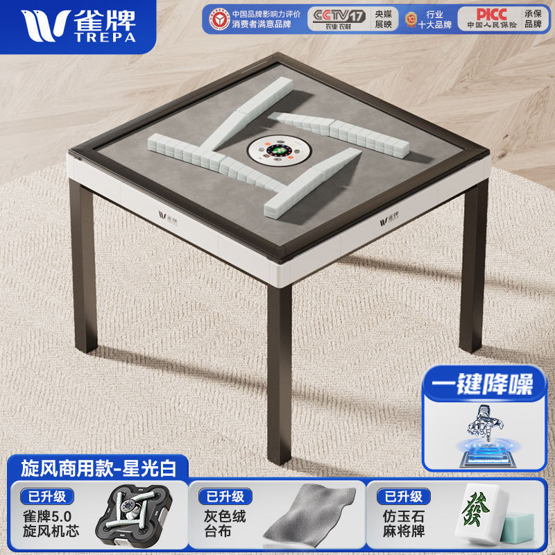 商用棋牌室组合全自动麻将机棋牌室专用静音旋翼过山车麻将机五代|undefined