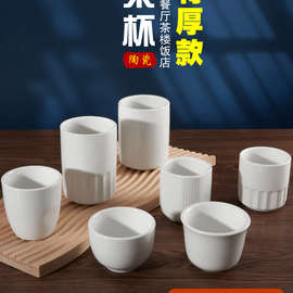 陶瓷茶杯加厚白色杯子酒店江中杯餐饮水杯商用直身杯餐厅饭店