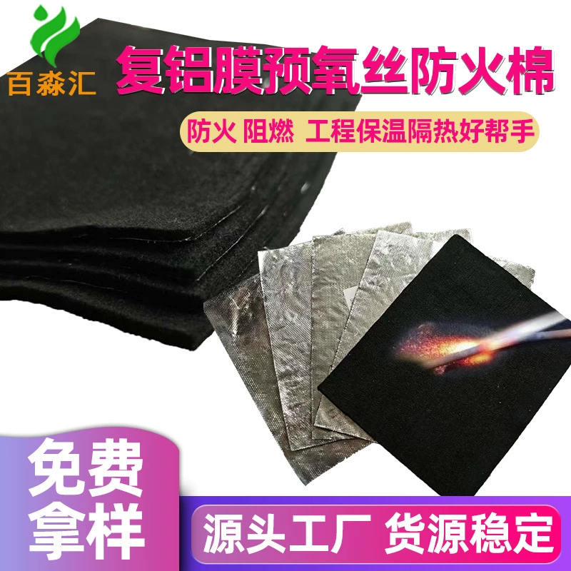 Индивидуальная высокотемпературная огнестойкая изоляционная хлопковая односторонняя алюминиевая пленка, предварительно окисленный шелк, огнестойкий хлопок, подставка для благовоний, черная длинная алюминиевая фольга