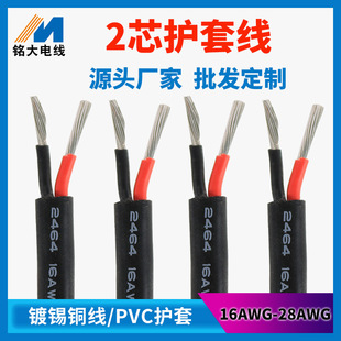 2464�o�׾� 2о�� 16/18AWG��a�~pvc��̖���l������Դ�^���Sֱ�N