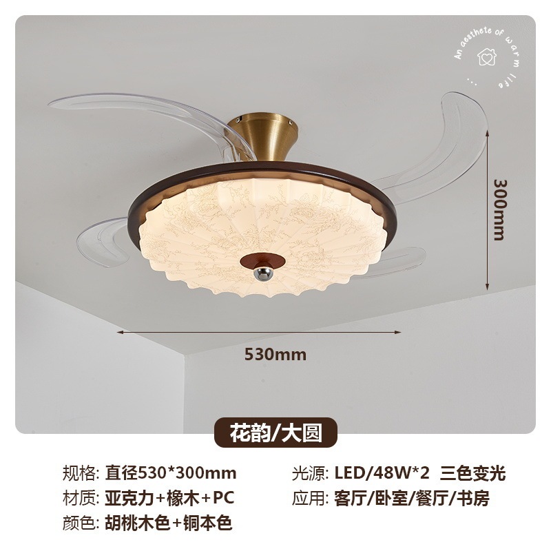 新中式吸顶风扇灯大气简约高端实木led卧室灯餐厅中古风扇灯|undefined