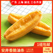 安井油条450g方便速食油炸半成品健康营养早餐无矾速冻食品半成品