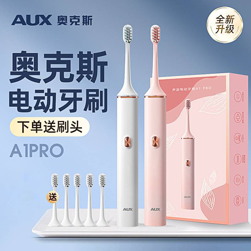 Oaks Electric Toothbrush Couple Set Soft-Bristled Toothbrush Head Adult Cleaning Waterproof Brushing Teeth Smart Toothbrush