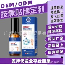 【禁止店群上架，联系客服拿内部价格】极速医生-百部皮肤抑菌液