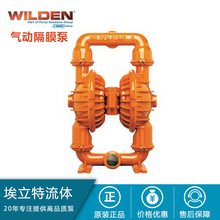 WILDEN泵 美国威尔顿进口气动隔膜泵 化工泵 耐腐蚀泵