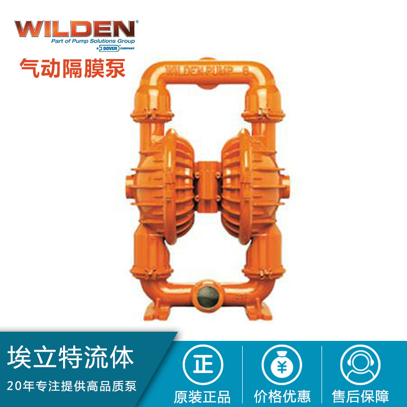 WILDEN泵 美国威尔顿进口气动隔膜泵 化工泵 耐腐蚀泵