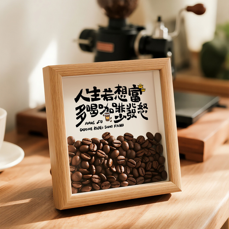创意文字咖啡豆装饰画个性标语摆台家居咖啡文艺装饰摆件创意礼品|undefined