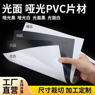 White PVC sheet matte black plastic sheet smooth pvc hard sheet A4 PVC plastic sheet light black plastic sheet