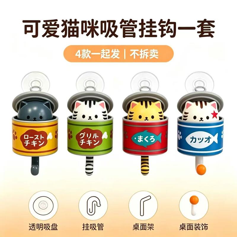 Cat can adhesive strong retractable dormitory creative cute cat wall hook for hanging towels and keys