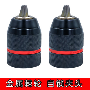 Electric wrench adapter hand drill air chuck universal ratchet self-locking joint hand drill chuck accessories