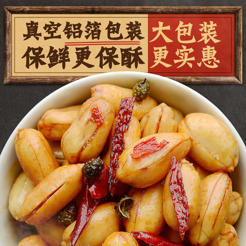 Baishixing Jiugui Peanuts Spicy Original Peanuts Appetizer Fried Roasted Seeds Casual Snacks Supermarket Food