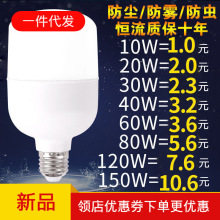 led���ݳ���E27�ݿڼ��ð׹��������ݟ����S܇�g���ʹ��ܟ���