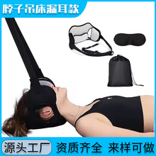 颈部吊床hammock颈椎牵引带漏耳朵舒缓疲劳脖子吊枕跨境热销肩颈