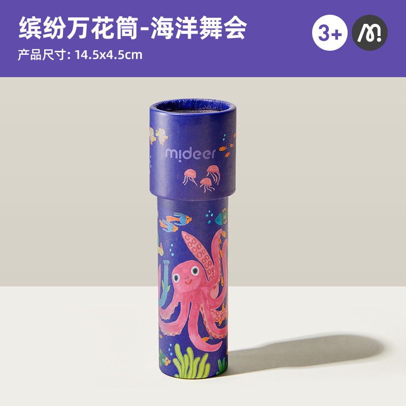 Mideer 風邪くさない毛虫万華鏡子供用多角形幼稚園科学実験おもちゃ|undefined