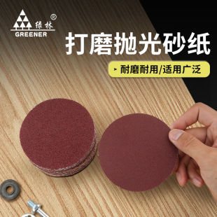 Green forest 4 inch sandpaper flocking woodworking Wall polishing machine round suction cup back velvet self-adhesive angle grinder