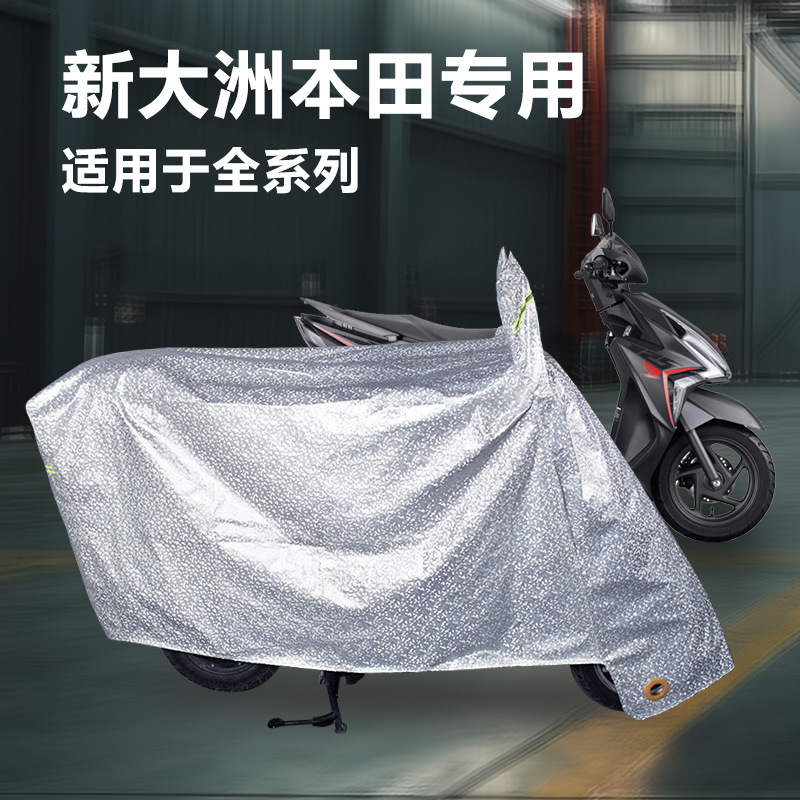 New Continent Honda Motorcycle Rain Cover, Sun Protection Cover, Ns125La, Crider Cm300, Cb400X Waterproof New Continent Honda Motorcycle Rain Cover, Sun Protection Cover, Ns125La, Crider Cm300, Cb400X Waterproof