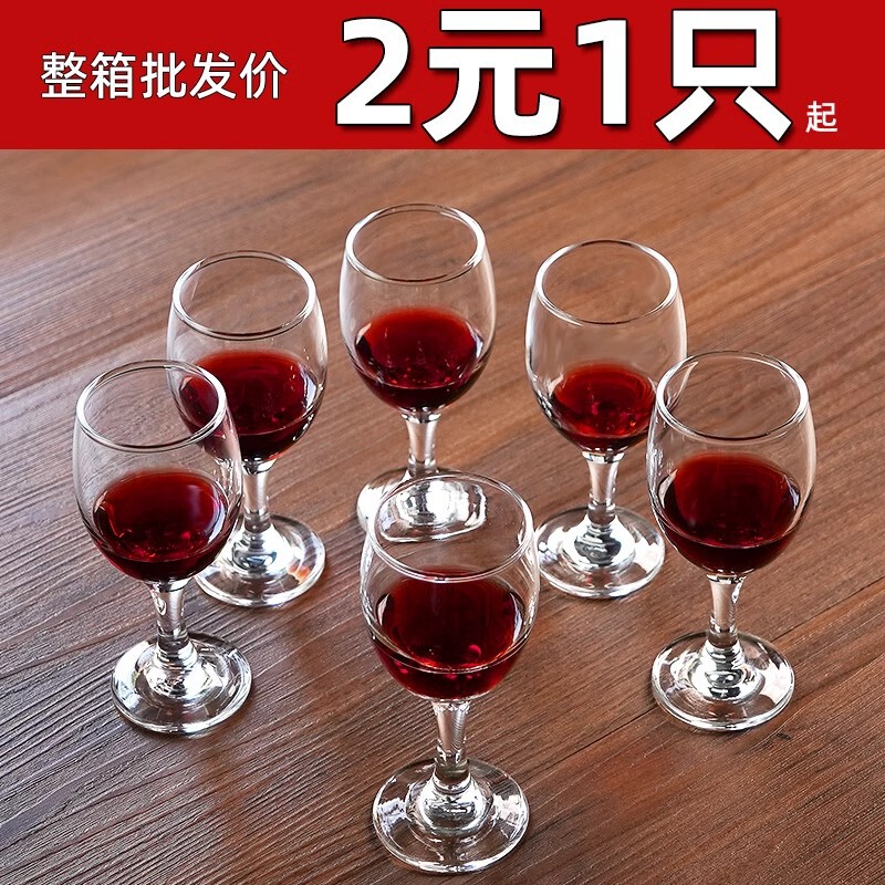 European-style Small Red Wine Glass Goblet Hotel Household Two-tae White Wine Glass Thickened Glass Wine Glass suit